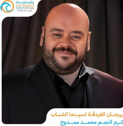 النجم محمد ممدوح