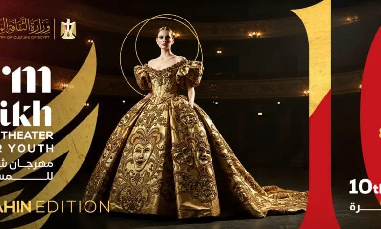 مهرجان شرم الشيخ الدولي للمسرح.... مهرجان شرم الشيخ للمسرح.... مهرجان شرم الشيخ.... دندنة