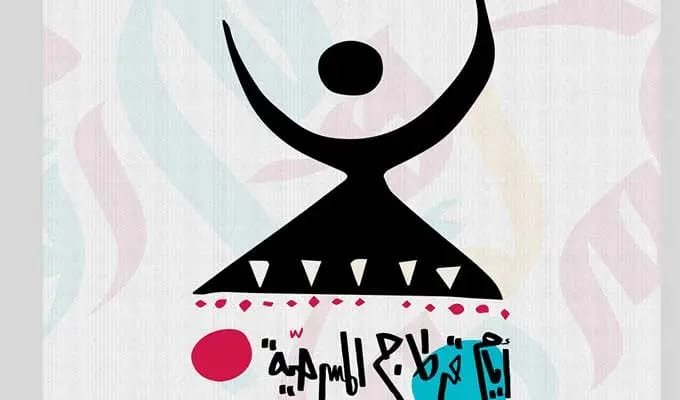 الكلمات الدالة... أيام قرطاج المسرحية.. أيام قرطاج... المسرح .. دندنة